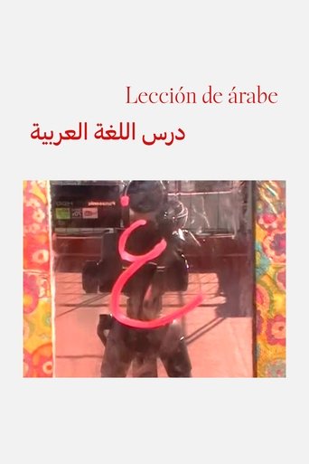 Poster of Arabic Lesson