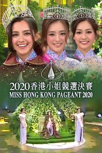Miss Hong Kong Pageant - Season 48 Portrait for Miss Hong Kong Pageant - Season 48