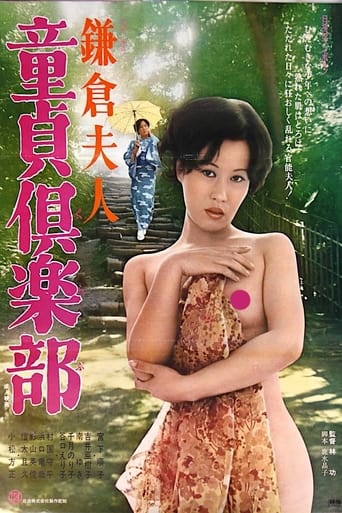 Poster of Lady Kamakura: Cherry Boy Club