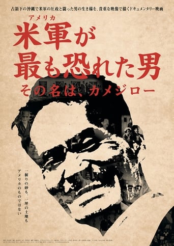 Poster of The Man Most Feared by the US Military: His Name was Kamejiro