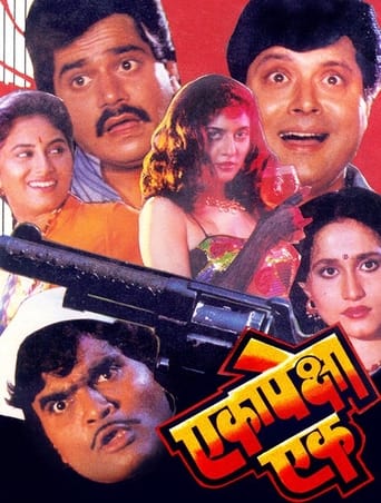 Poster of Eka Peksha Ek