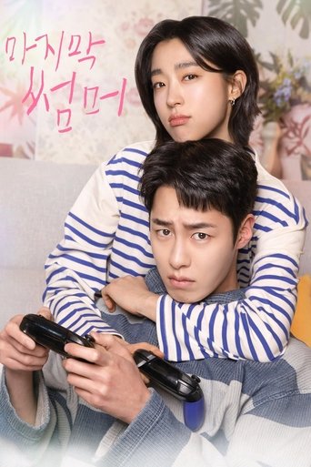 Portrait for Last Summer - Season 1