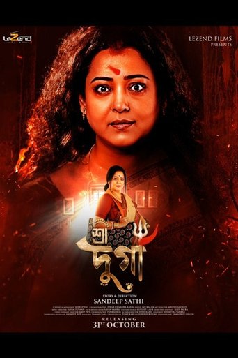 Poster of Shree Durga