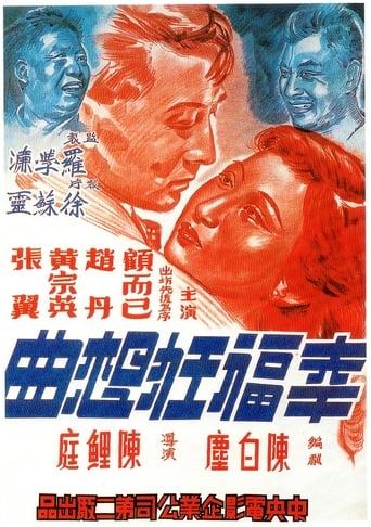 Poster of Rhapsody of Happiness