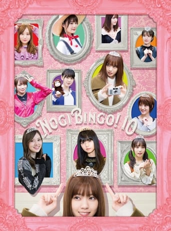 Portrait for NOGIBINGO! - Season 10