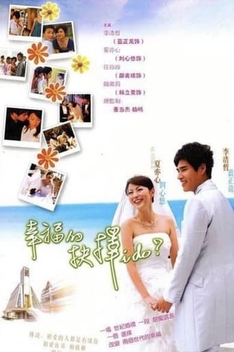 Poster of I Do?