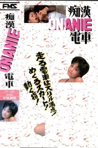 Poster of Groper Onanie Train