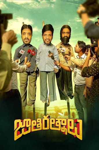 Poster of Jathi Ratnalu