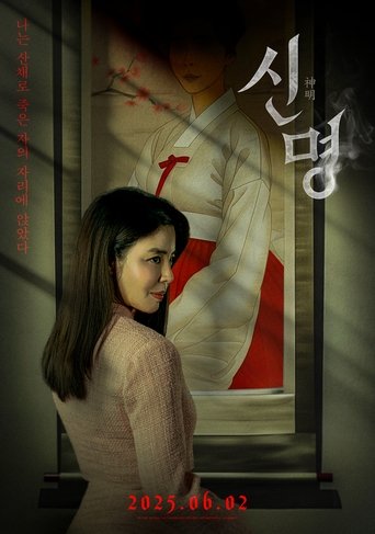The Pact Poster of The Pact