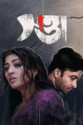 Poster of Swatta