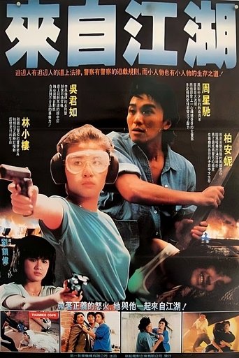 Thunder Cops II Poster of Thunder Cops II