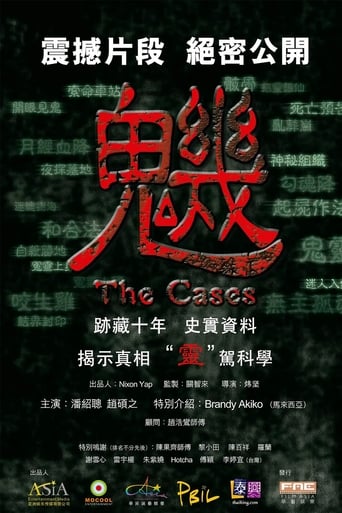 Poster of The Cases