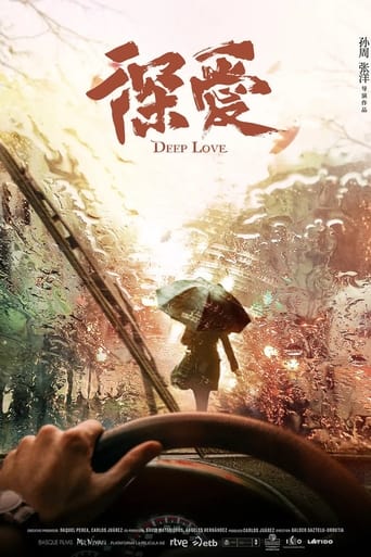 Poster of Deep Love