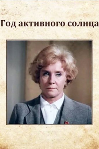 Poster of The Year of the Active Sun