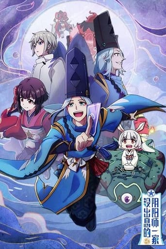 Poster of Useless Onmyojis