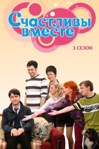 Portrait for Happy Together - Season 3