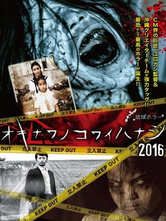 Poster of Okinawan Horror Stories 2016