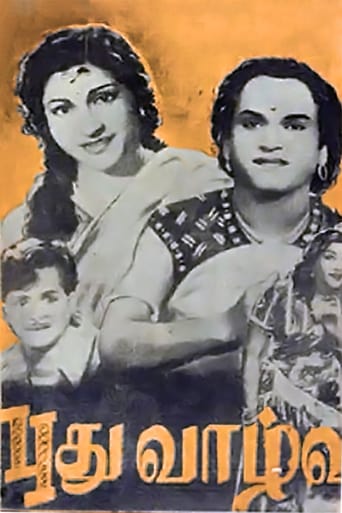 Poster of Puthu Vazhvu