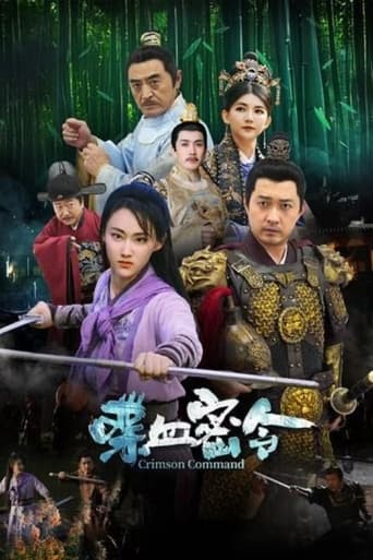 Poster of 喋血密令