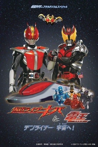 Poster of Kamen Rider Kiva & Den-O: DenLiner, Into Space!