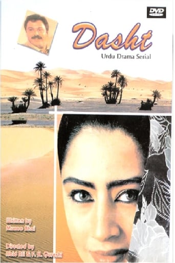 Poster of Dasht