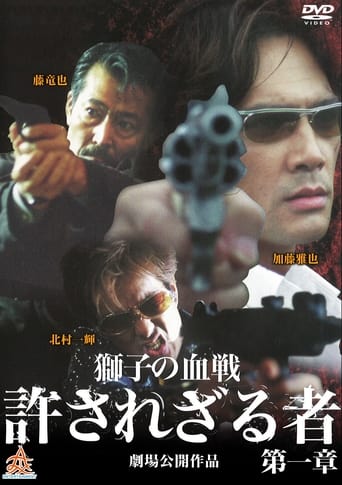 Poster of The Man in White Part 2: Requiem for the Lion