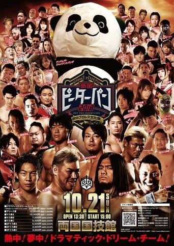 Poster of DDT Ryōgoku Peter Pan 2018: Fall Pro-Wrestling Cultural Festival