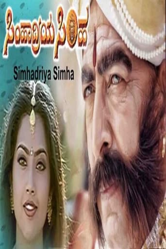 Poster of Simhadriya Simha