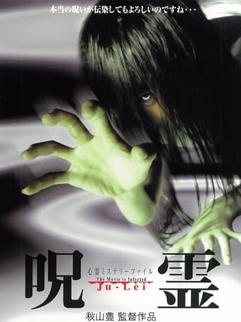 Poster of Psychic Mystery File Cursed Spirit