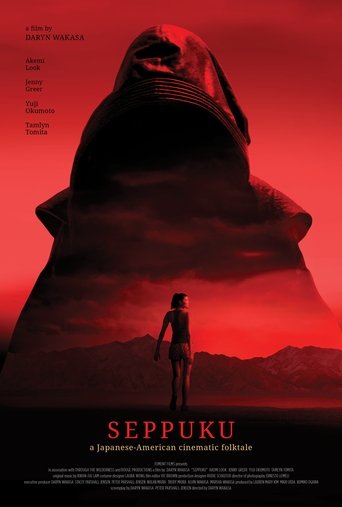 Poster of Seppuku