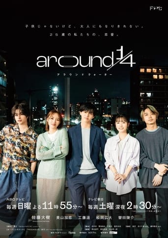 Poster of Around 1/4