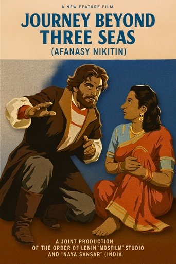 Poster of Journey Beyond Three Seas