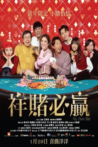 My Best Bet Poster of My Best Bet