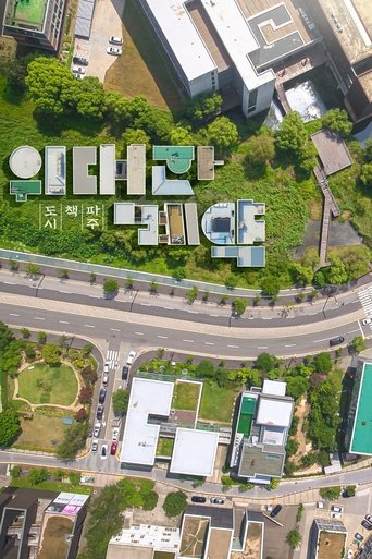 Poster of Great Contract: Paju, Book, City