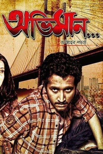 Poster of Abhiman - Astitwer Larai