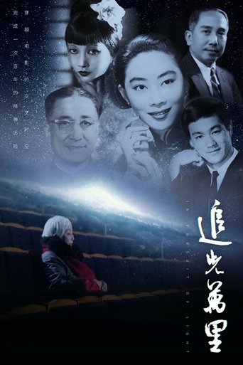 Poster of In Pursuit of Light