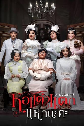 Poster of Oh My Ghost 4