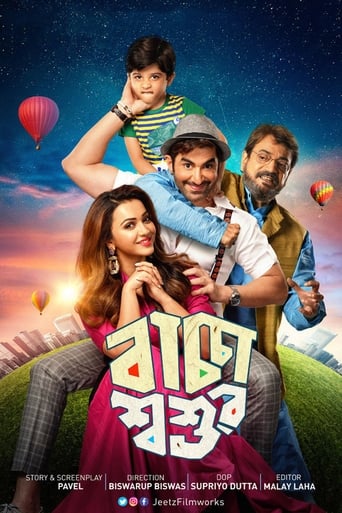 Poster of Baccha Shoshur