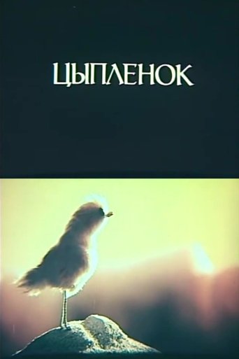 Little Chicken Poster of Little Chicken