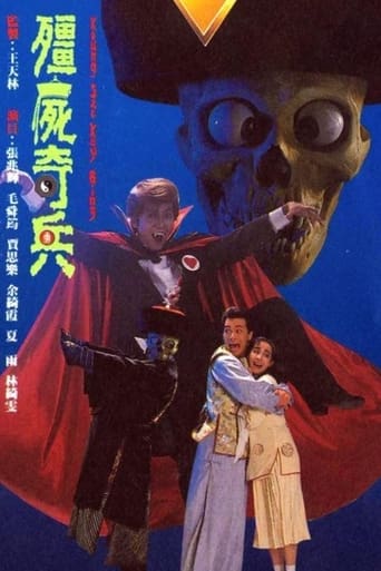 Poster of 僵尸骑兵