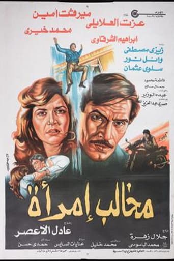 Poster of Makhalib aimraa