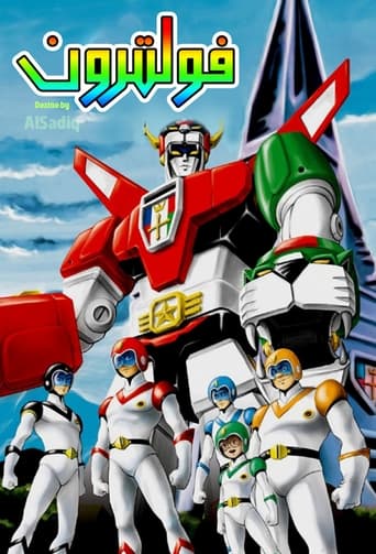 Poster of Voltron: Defender of the Universe