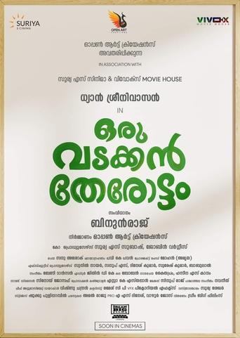 Poster of Oru Vadakkan Therottam