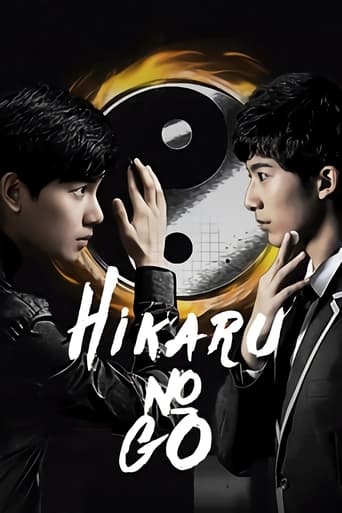 Poster of Hikaru no Go