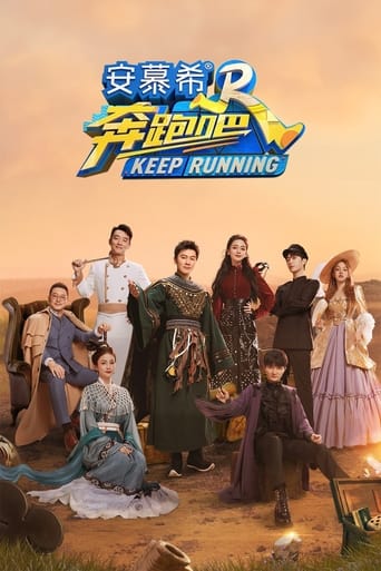 Portrait for Keep Running - Season 11