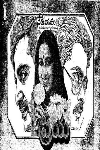 Poster of Priya