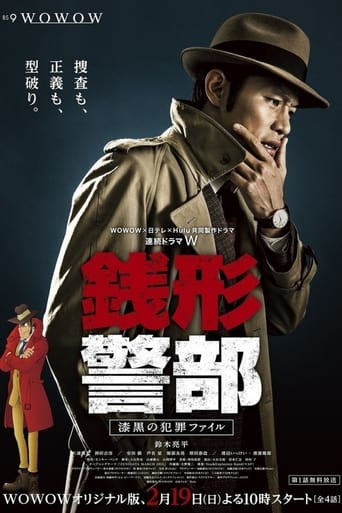 Portrait for Inspector Zenigata - Inspector Zenigata: Crimson Investigation Files