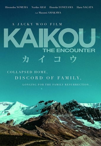 Poster of Kaikou The Encounter