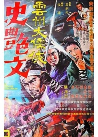 Poster of The Scholar Swordsman