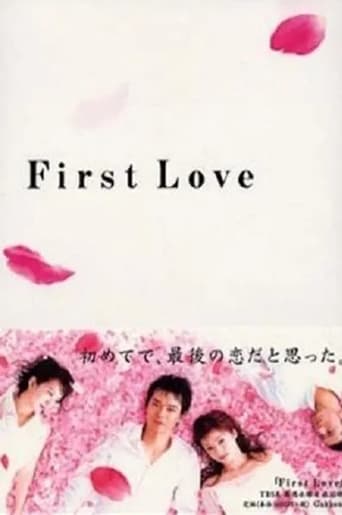 Poster of First Love